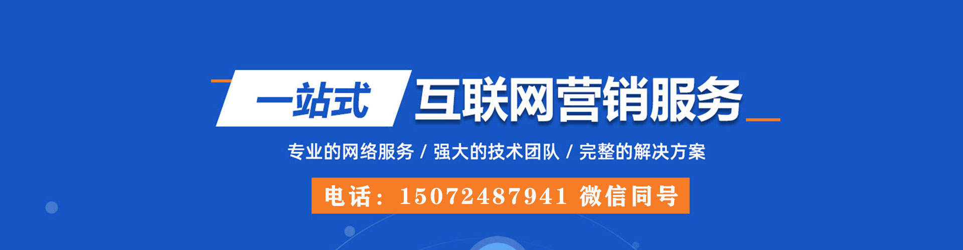 归仁百度竞价排名
